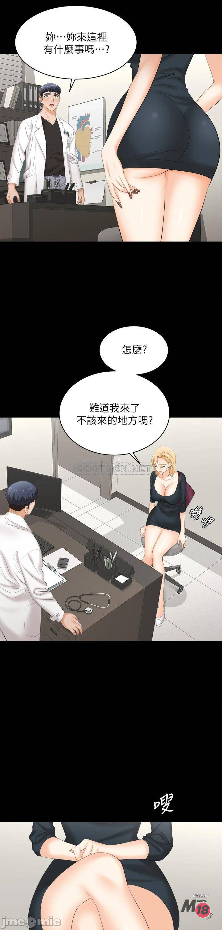 The image 00007c76d1cf881cb36f2 in the comic Change Wife Raw - Chapter 83 - ManhwaXXL.com