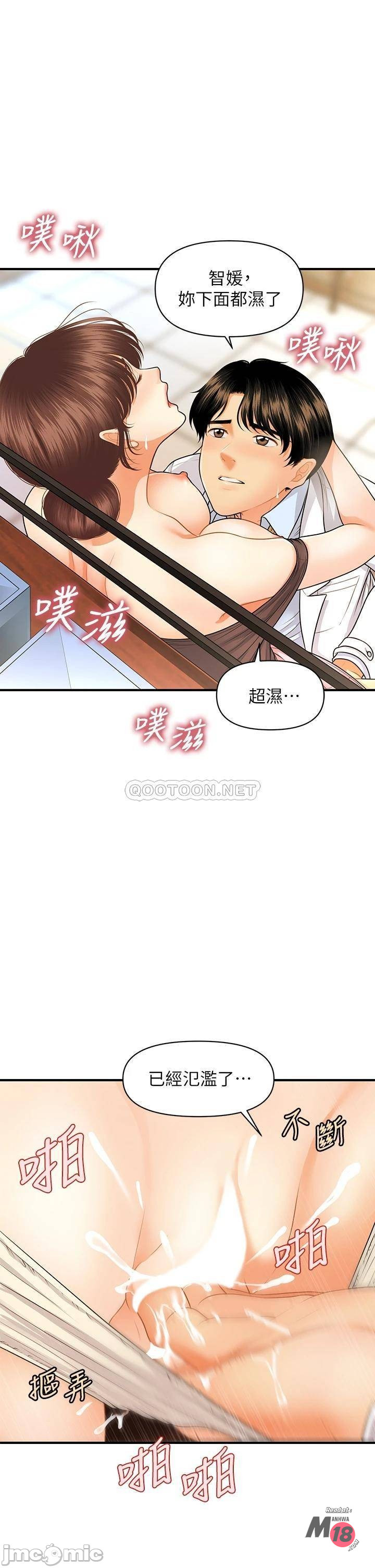 Read manga Perfect Girl Raw - Chapter 62 - 00008496f507be09ec874 - ManhwaXXL.com