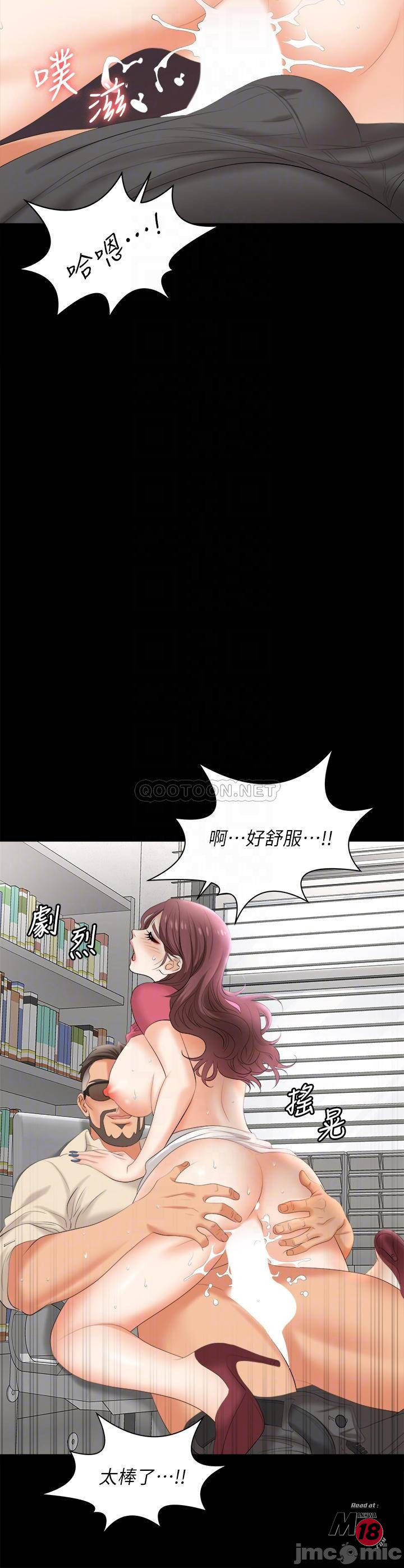 The image 00010 in the comic Change Wife Raw - Chapter 83 - ManhwaXXL.com