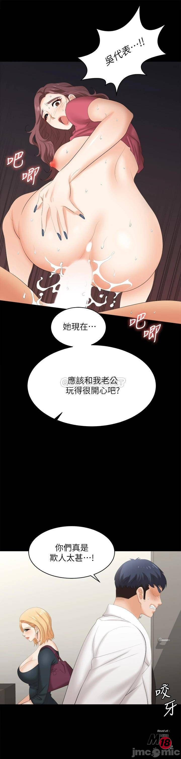 The image 00011c45e7bf22b6111b1 in the comic Change Wife Raw - Chapter 83 - ManhwaXXL.com
