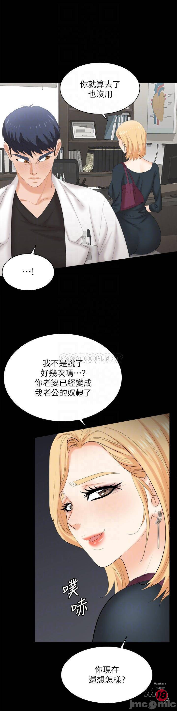 The image 0001279a0d9f71ed09d87 in the comic Change Wife Raw - Chapter 83 - ManhwaXXL.com