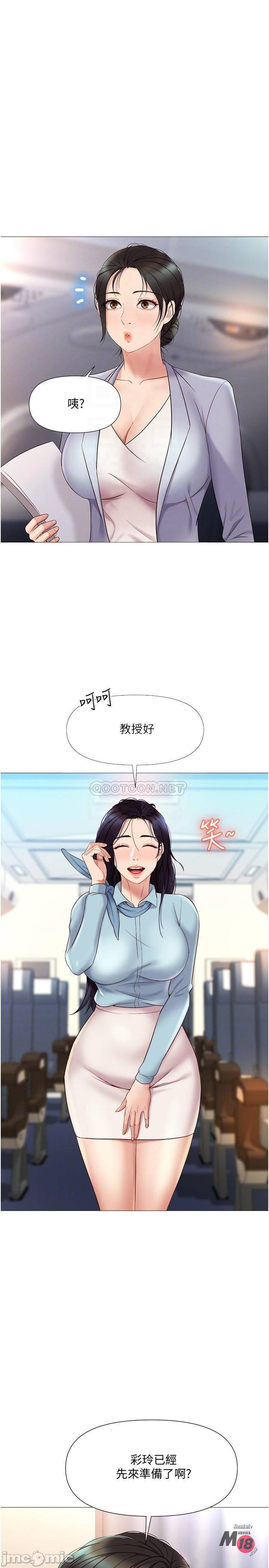 Watch image manhwa Daughter' Friend Raw - Chapter 28 - 00014 - ManhwaXX.net