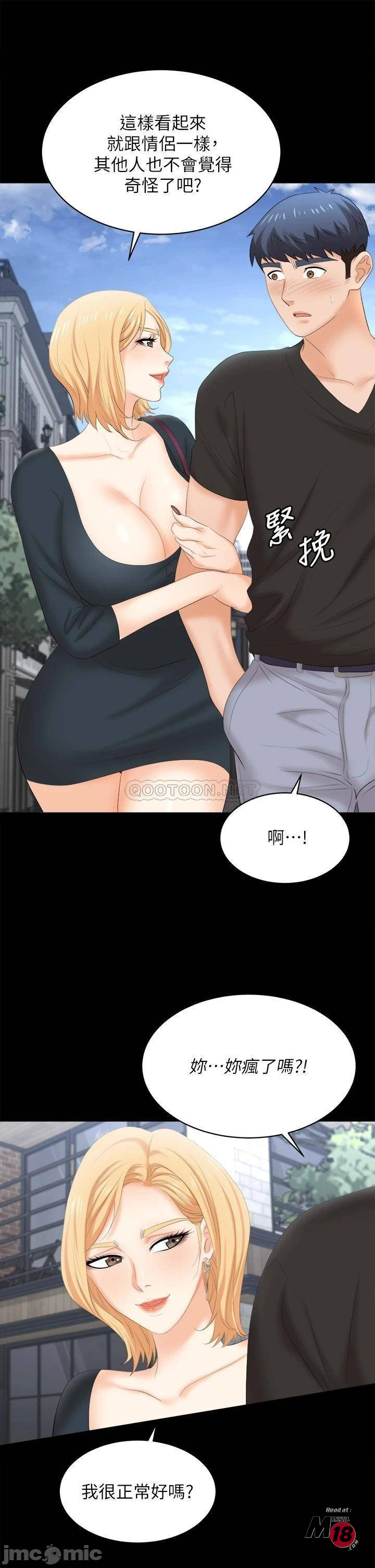 Watch image manhwa Change Wife Raw - Chapter 83 - 000216896e6ba254496e4 - ManhwaXX.net