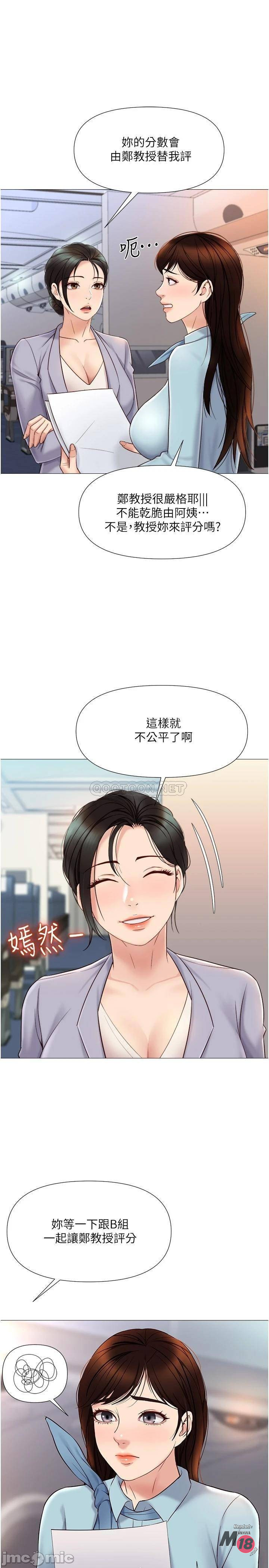 Watch image manhwa Daughter' Friend Raw - Chapter 28 - 00022 - ManhwaXX.net