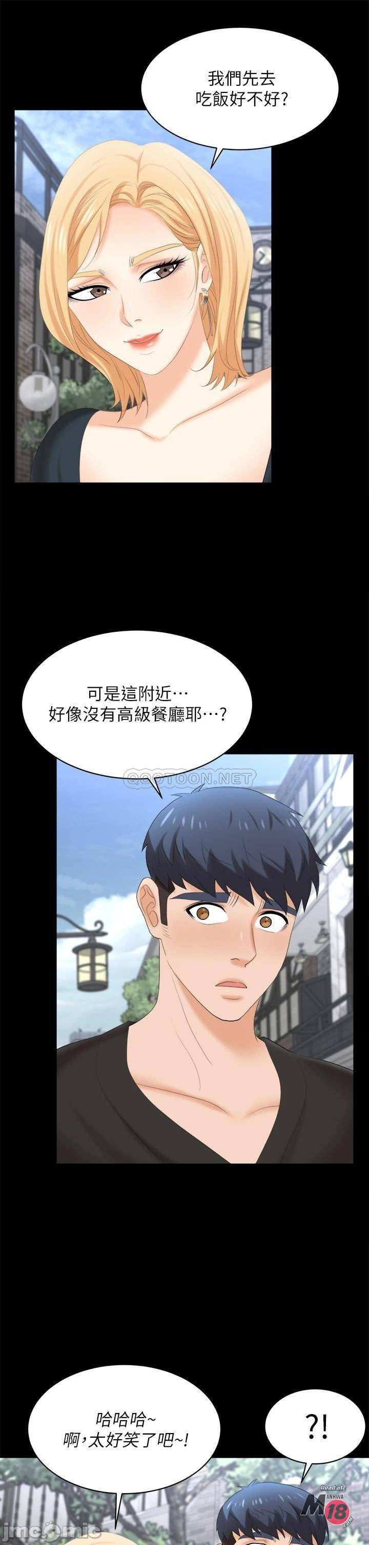 The image 00023762b4eaf47aad408 in the comic Change Wife Raw - Chapter 83 - ManhwaXXL.com