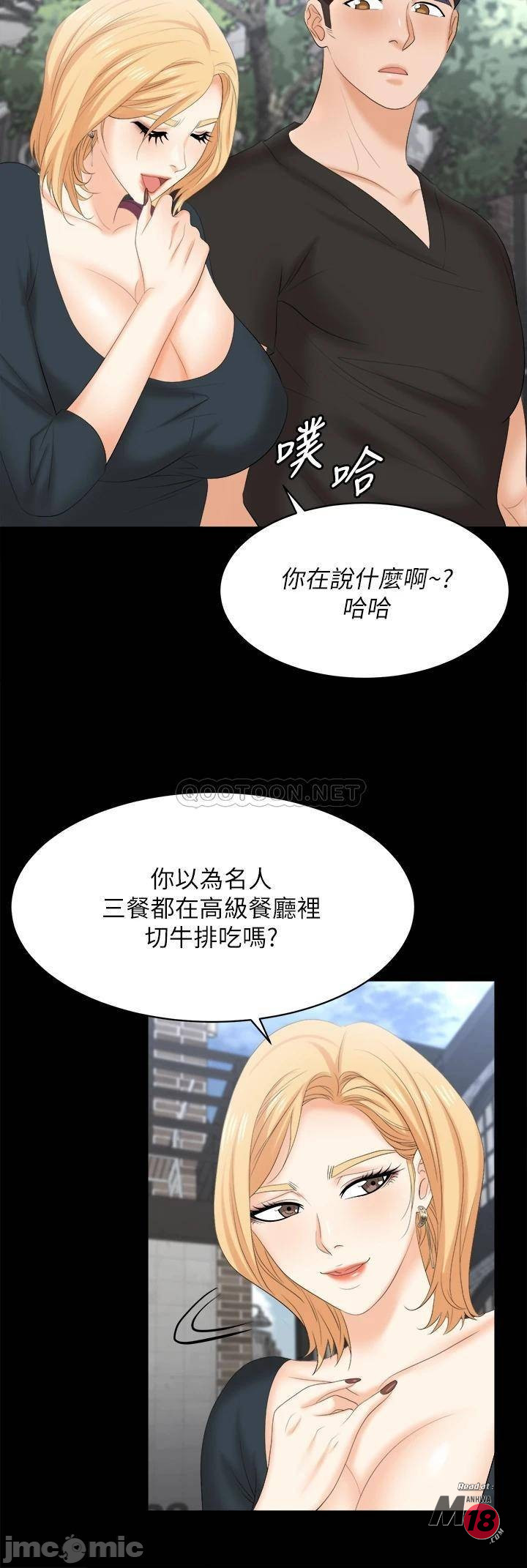 Watch image manhwa Change Wife Raw - Chapter 83 - 000248b4a037341132c14 - ManhwaXX.net