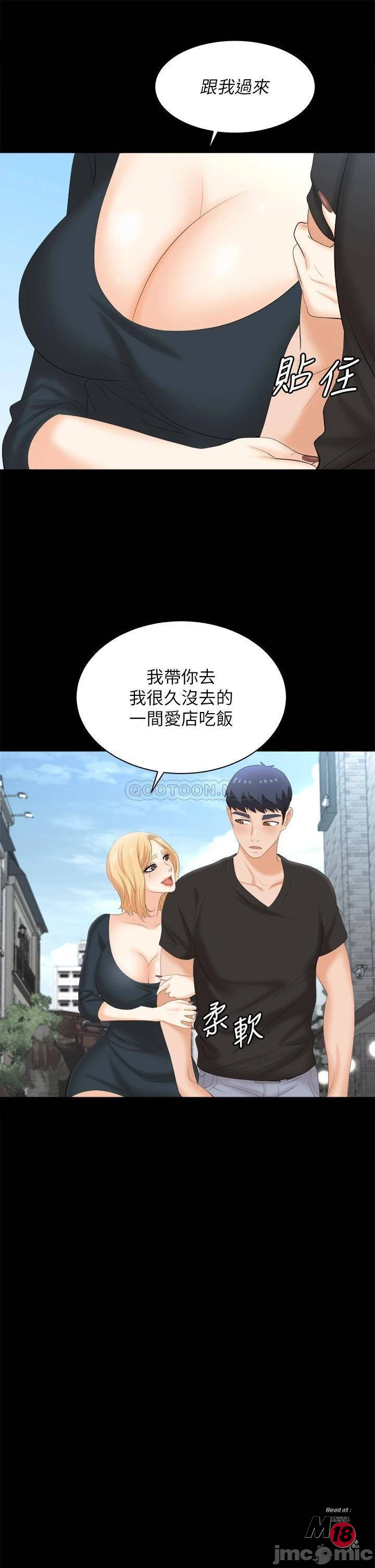The image 00025d48b89bf5a9d3fba in the comic Change Wife Raw - Chapter 83 - ManhwaXXL.com
