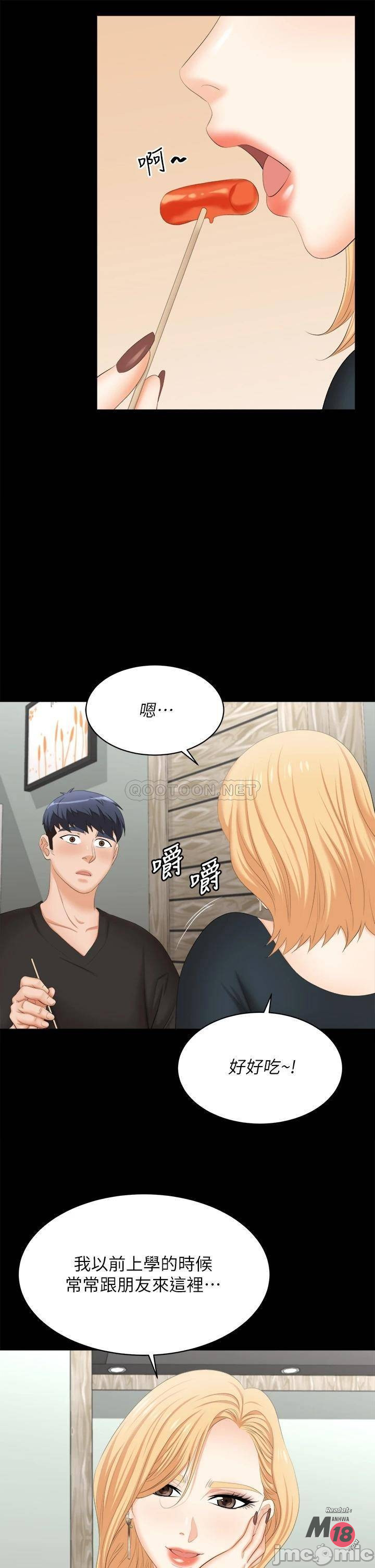 Watch image manhwa Change Wife Raw - Chapter 83 - 000273823c51f191ef89b - ManhwaXX.net