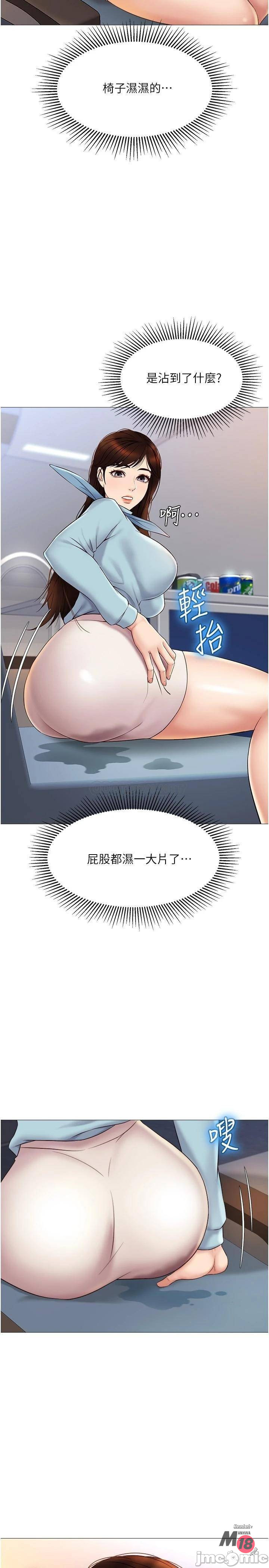 Watch image manhwa Daughter' Friend Raw - Chapter 28 - 00028 - ManhwaXX.net