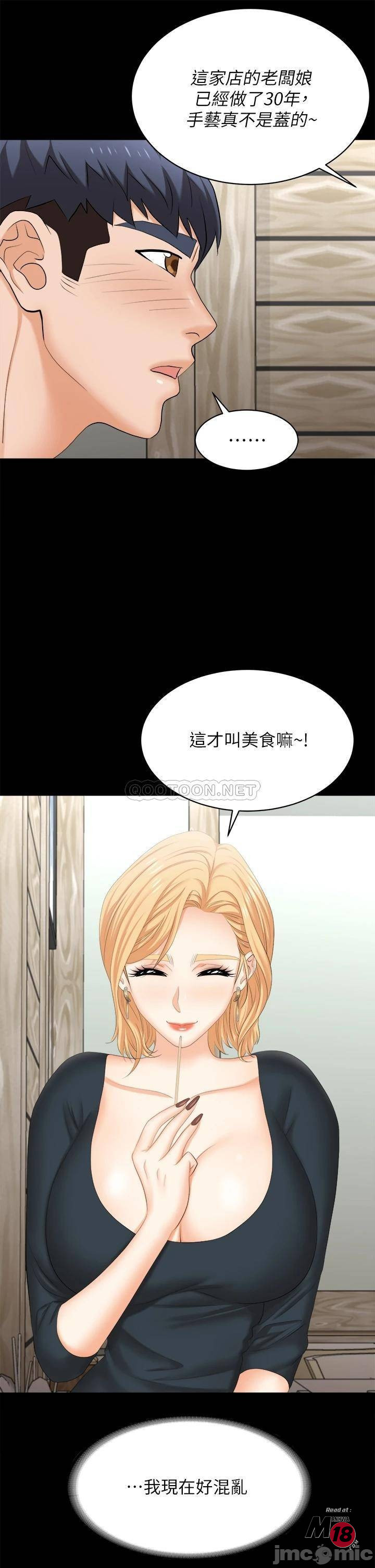 The image 000296d350cb99156c1f5 in the comic Change Wife Raw - Chapter 83 - ManhwaXXL.com