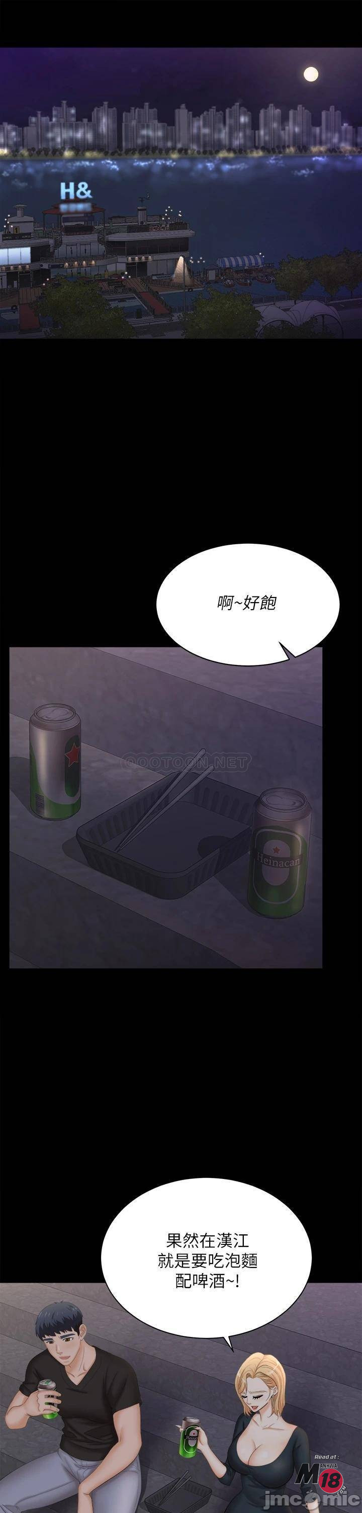 The image 00035 in the comic Change Wife Raw - Chapter 83 - ManhwaXXL.com