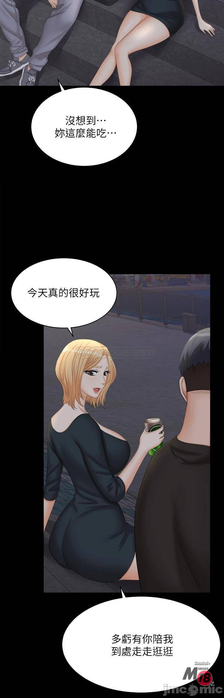 The image 00036 in the comic Change Wife Raw - Chapter 83 - ManhwaXXL.com