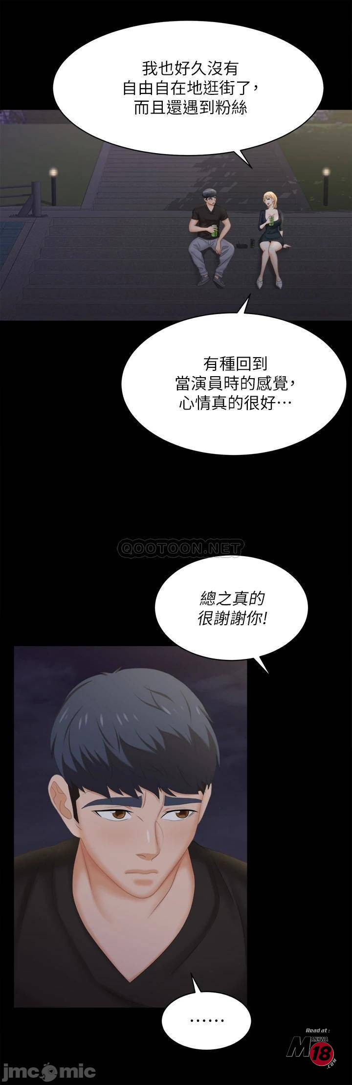 The image 00037 in the comic Change Wife Raw - Chapter 83 - ManhwaXXL.com