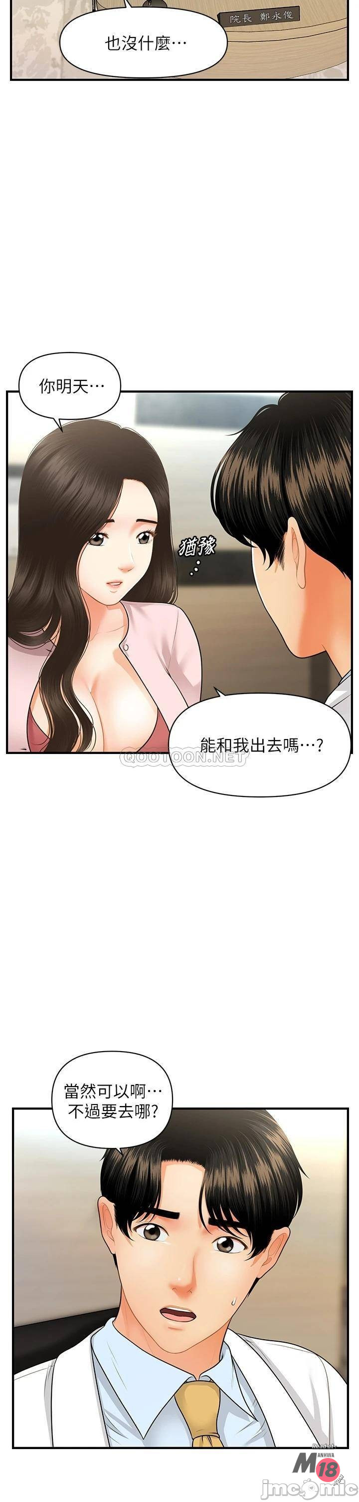 Watch image manhwa Perfect Girl Raw - Chapter 62 - 000387bb37ed272789d5e - ManhwaXX.net