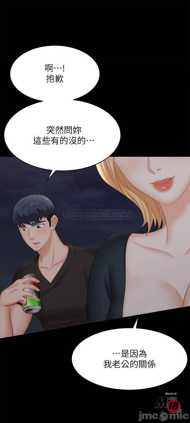 The image 00039 in the comic Change Wife Raw - Chapter 83 - ManhwaXXL.com