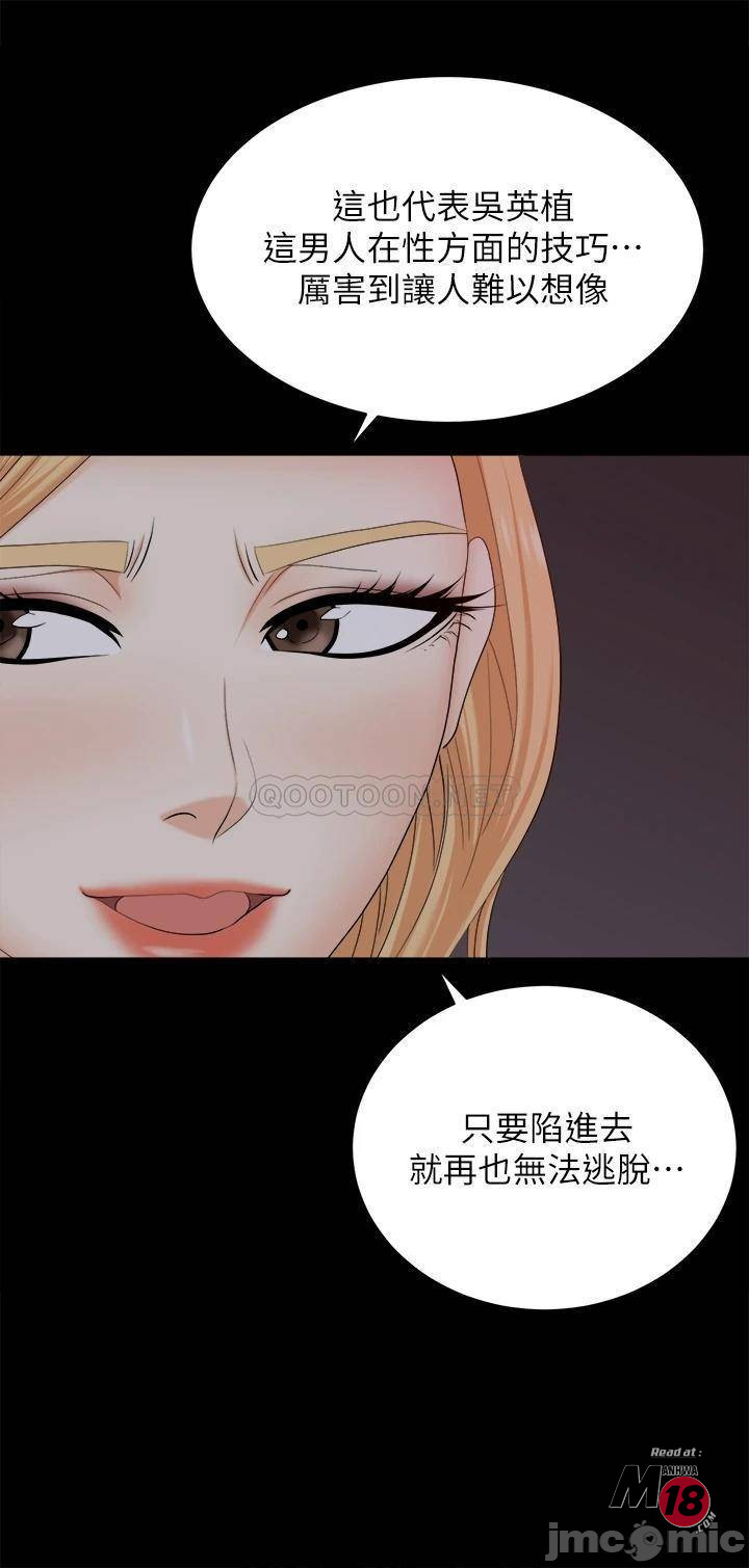 Watch image manhwa Change Wife Raw - Chapter 83 - 00042 - ManhwaXX.net