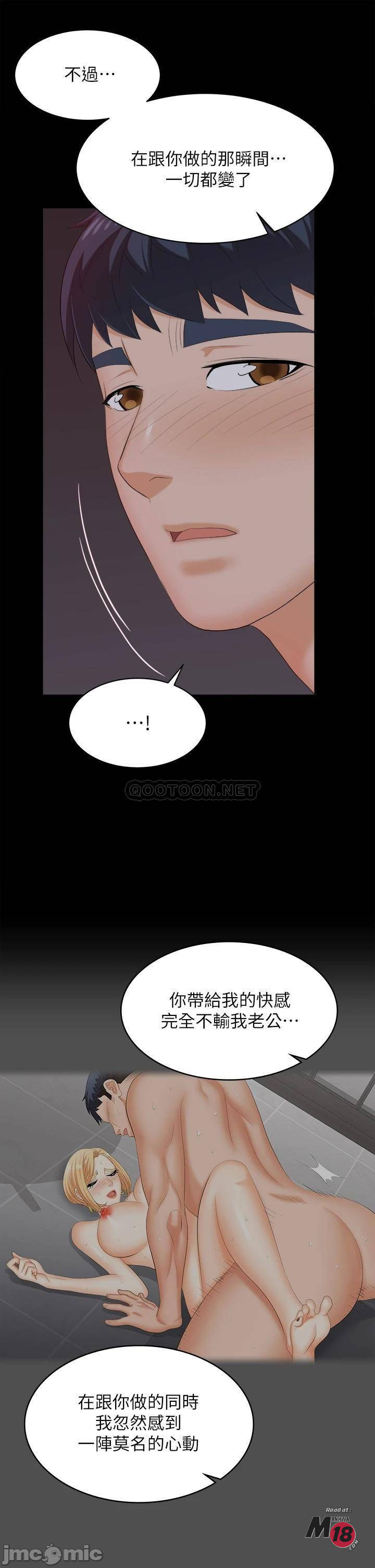 Watch image manhwa Change Wife Raw - Chapter 83 - 00043 - ManhwaXX.net