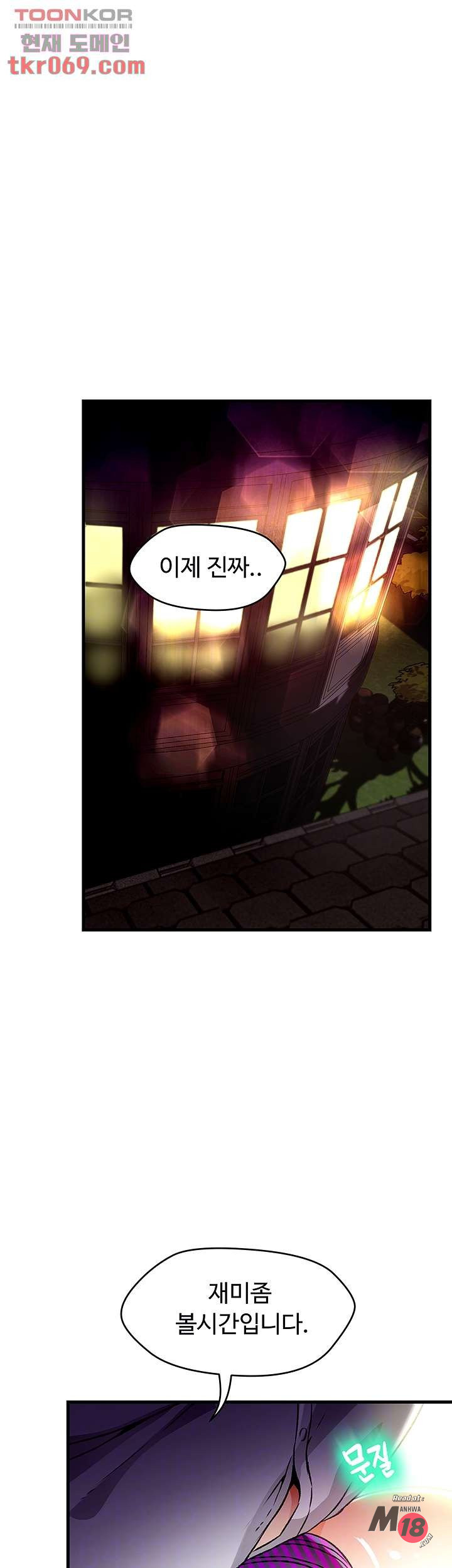 Watch image manhwa Auntie Is Mine Raw - Chapter 12 - 07e58a1d4ba1c7a4fb - ManhwaXX.net