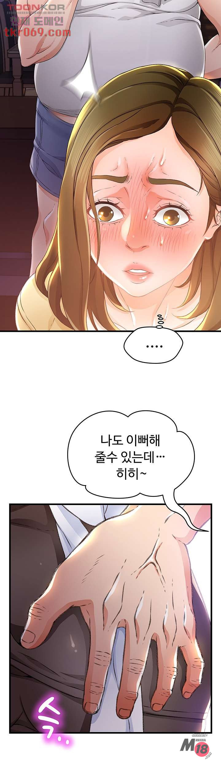 Watch image manhwa Auntie Is Mine Raw - Chapter 12 - 284f4d67551038ff7d - ManhwaXX.net