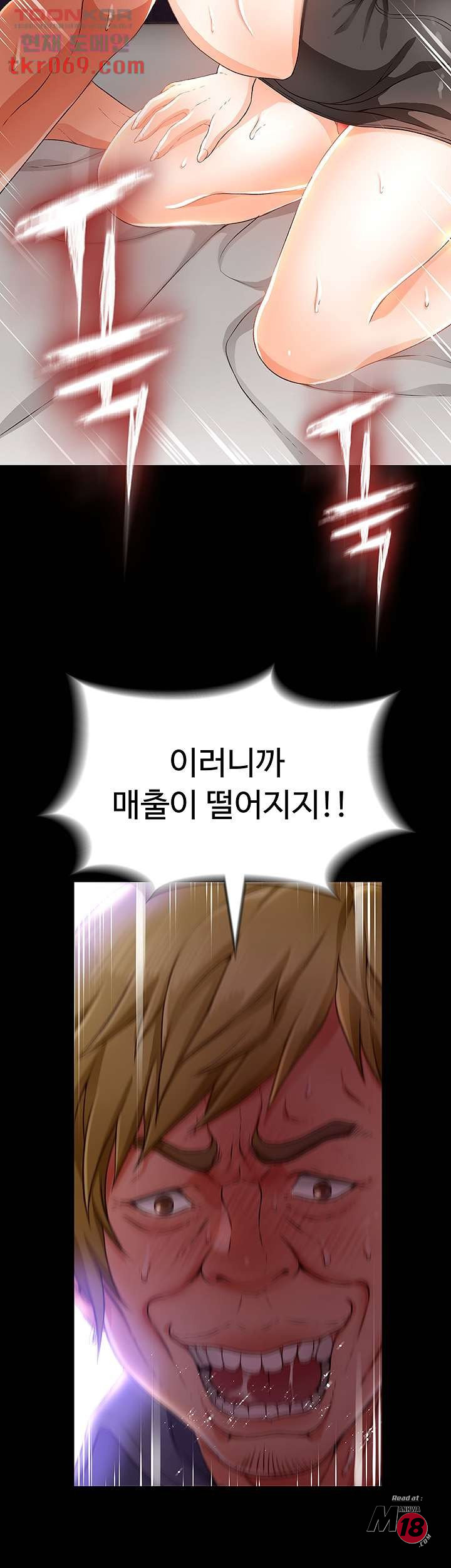 Watch image manhwa Auntie Is Mine Raw - Chapter 12 - 46d4672c3a71b9a480 - ManhwaXX.net