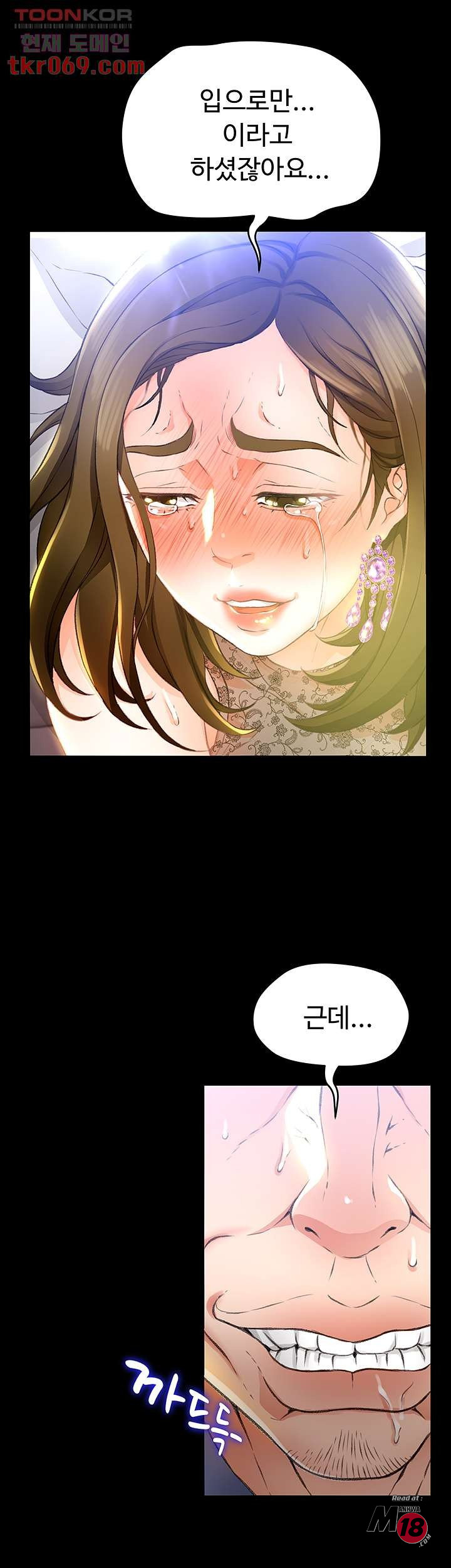 Watch image manhwa Auntie Is Mine Raw - Chapter 12 - 51204123984b482bb6 - ManhwaXX.net