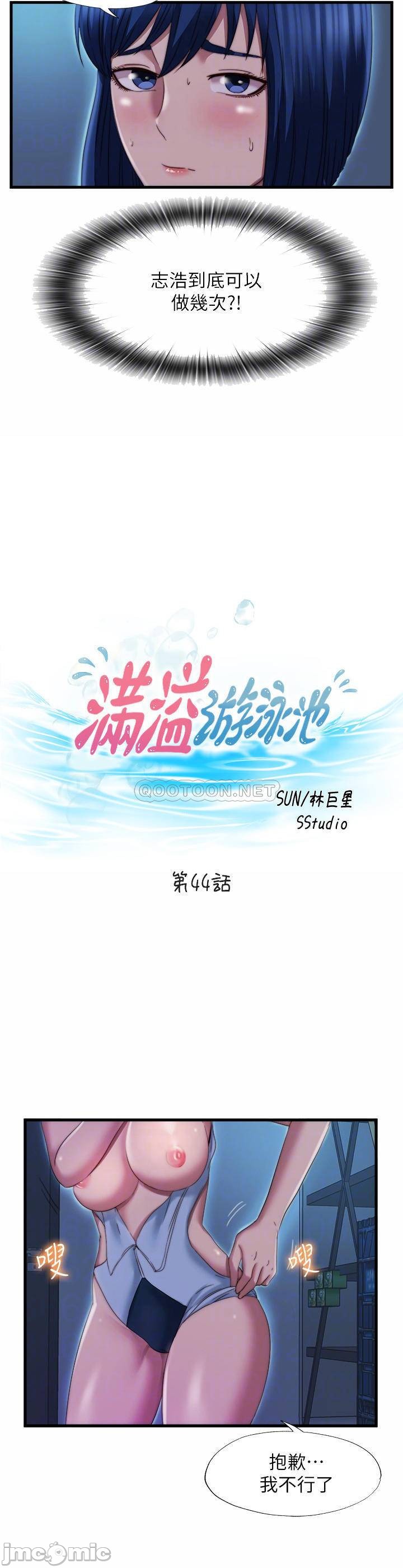 Read manga Water Overflow Raw - Chapter 44 - 000041eadee0abe4e7040 - ManhwaXXL.com