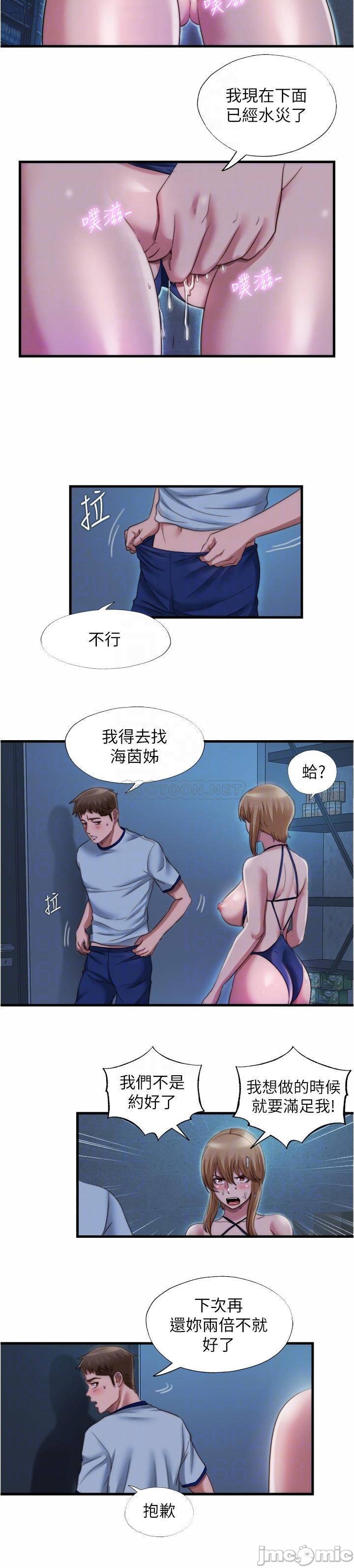 Watch image manhwa Water Overflow Raw - Chapter 44 - 000062466d8a60c31a80b - ManhwaXX.net