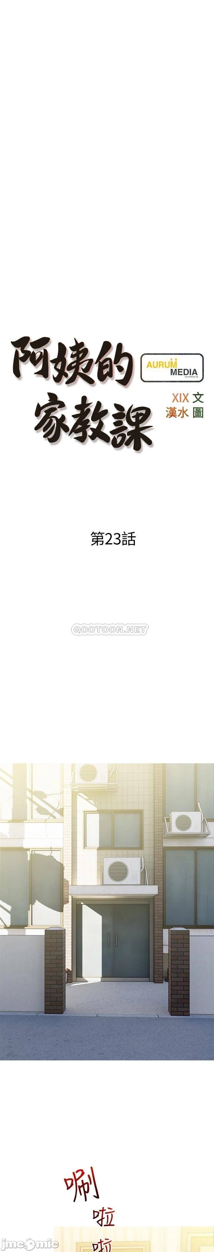 Watch image manhwa Obscene Private Lesson Raw - Chapter 23 - 00007 - ManhwaXX.net