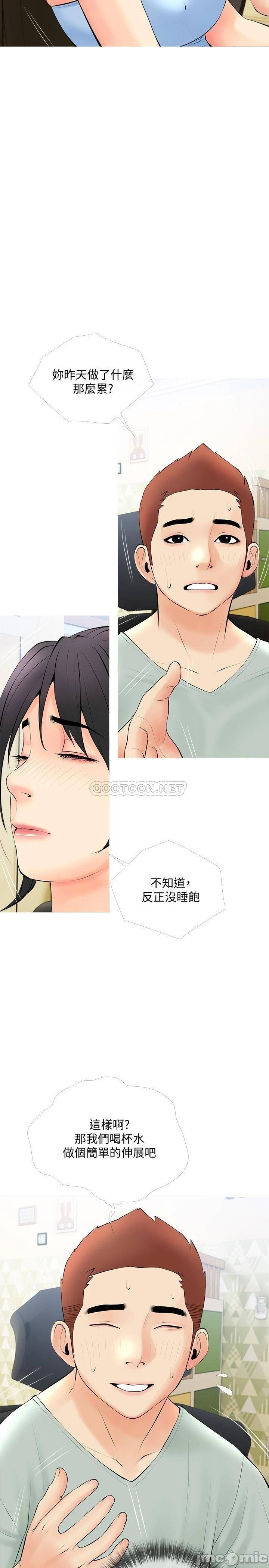 Watch image manhwa Obscene Private Lesson Raw - Chapter 23 - 00026 - ManhwaXX.net