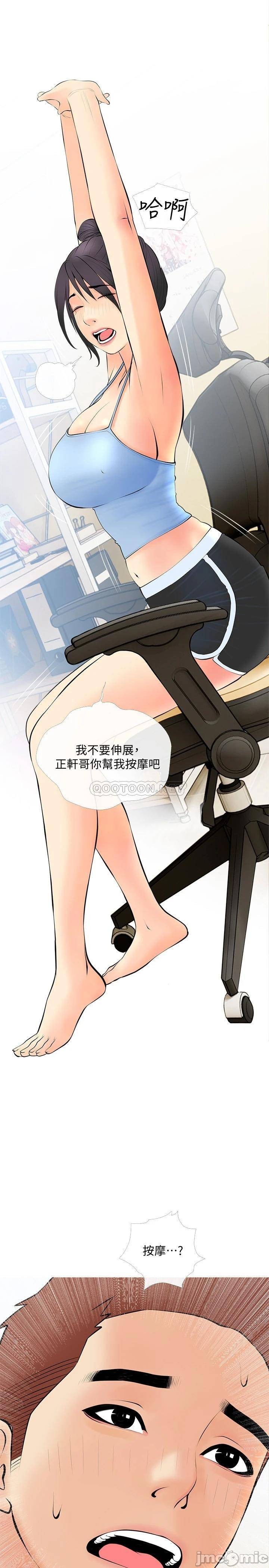 Watch image manhwa Obscene Private Lesson Raw - Chapter 23 - 00028 - ManhwaXX.net