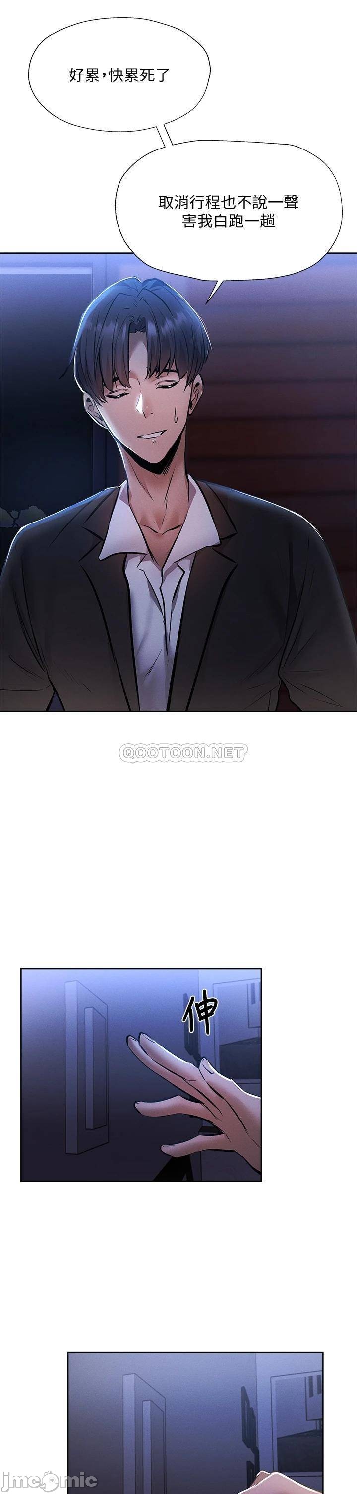 Watch image manhwa Is There An Empty Room Raw - Chapter 55 - 00032928b48b8bb508477 - ManhwaXX.net