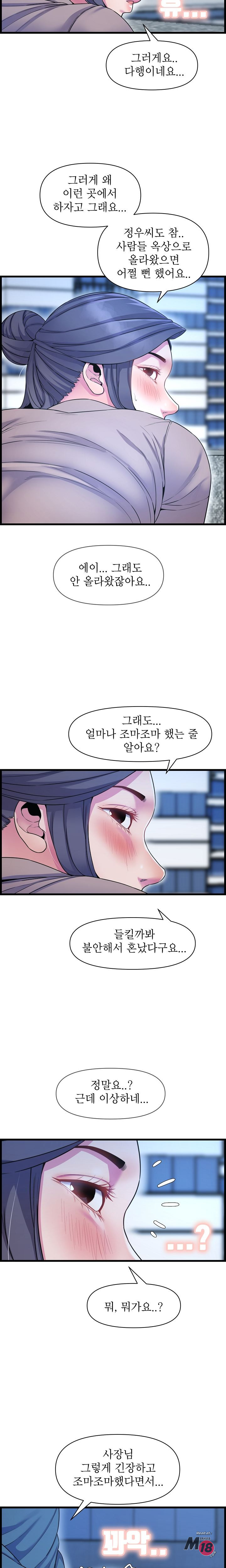 Watch image manhwa Boss Of Reading Room Raw - Chapter 41 - 006 - ManhwaXX.net