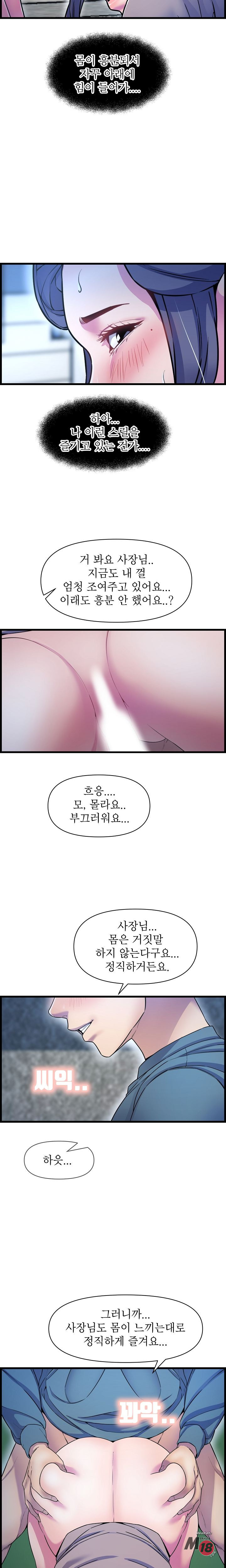 Watch image manhwa Boss Of Reading Room Raw - Chapter 41 - 010 - ManhwaXX.net