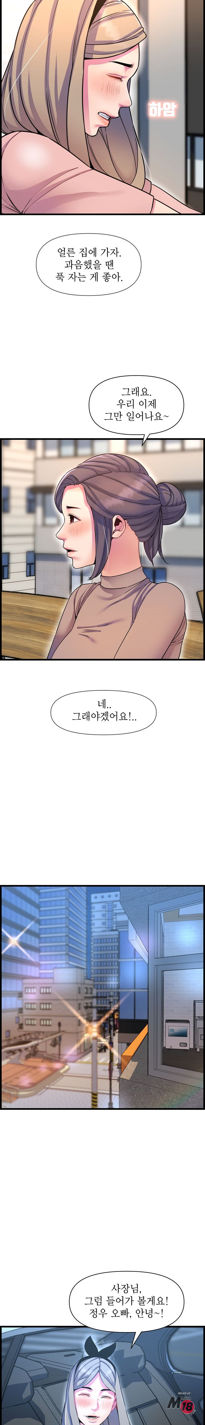 Watch image manhwa Boss Of Reading Room Raw - Chapter 41 - 018 - ManhwaXX.net