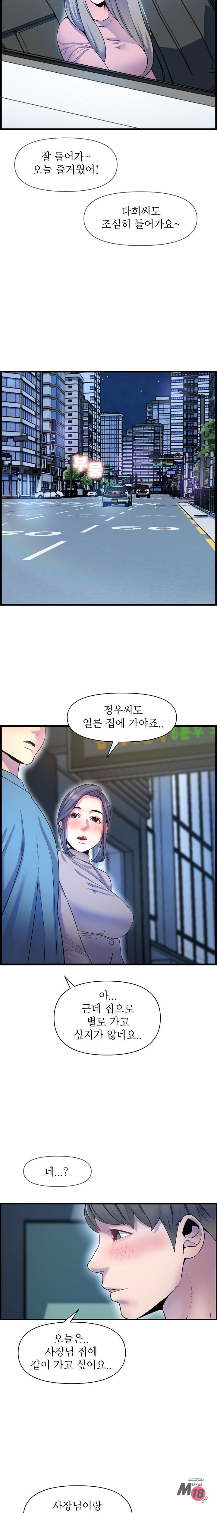 Watch image manhwa Boss Of Reading Room Raw - Chapter 41 - 019 - ManhwaXX.net