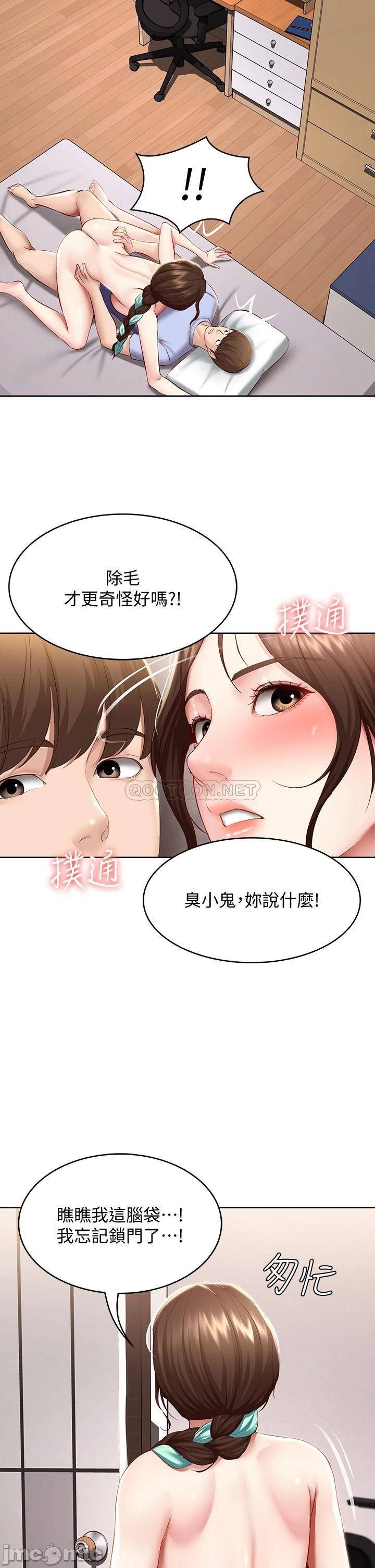 Watch image manhwa Boarding Diary Raw - Chapter 70 - 000266e7a19661f5fd4c4 - ManhwaXX.net