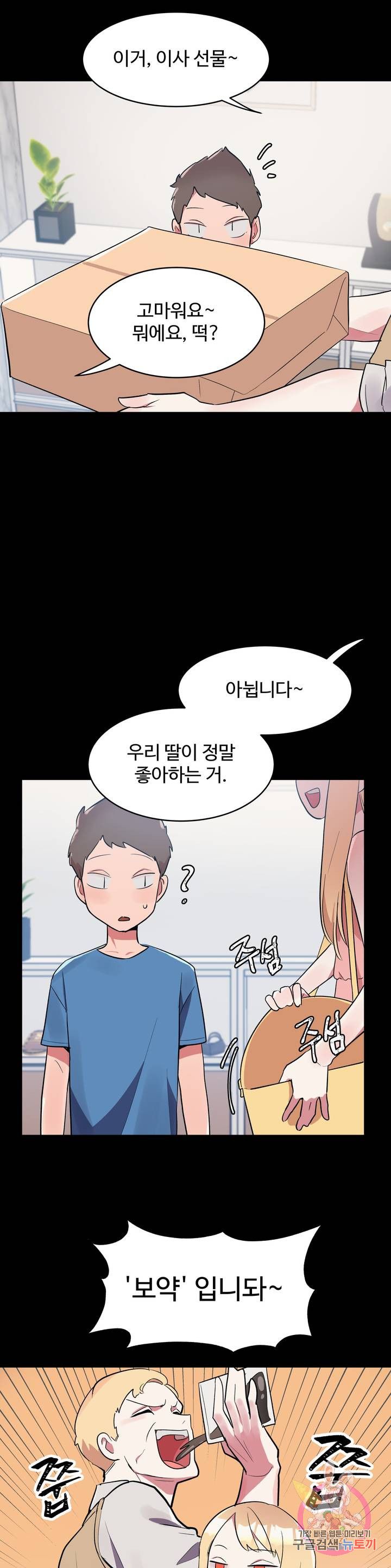 Watch image manhwa Her Nickname Raw - Chapter 06 - 055008bb075aa7c3e4 - ManhwaXX.net