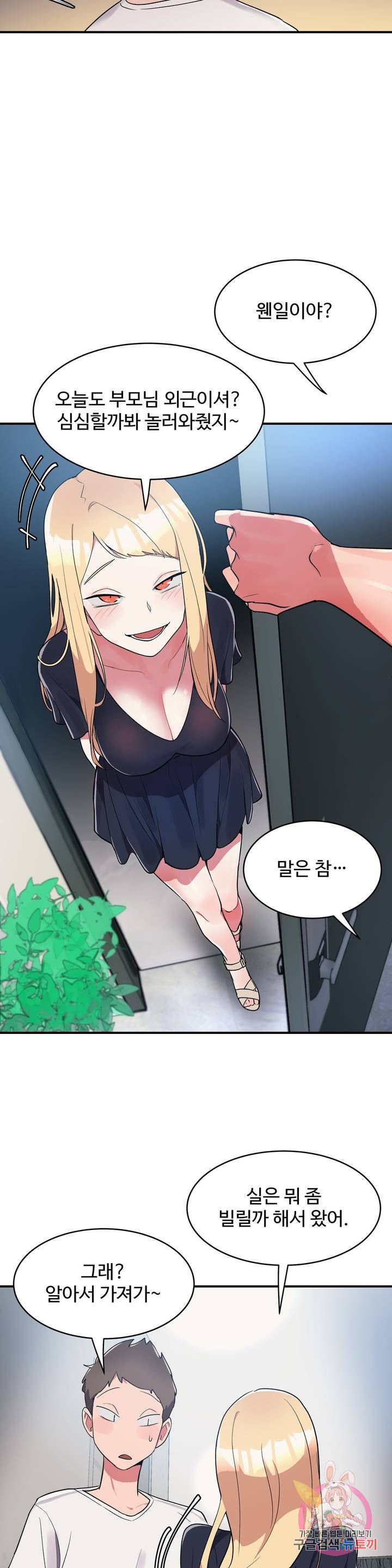 Watch image manhwa Her Nickname Raw - Chapter 06 - 19c746a9ea569d1925 - ManhwaXX.net