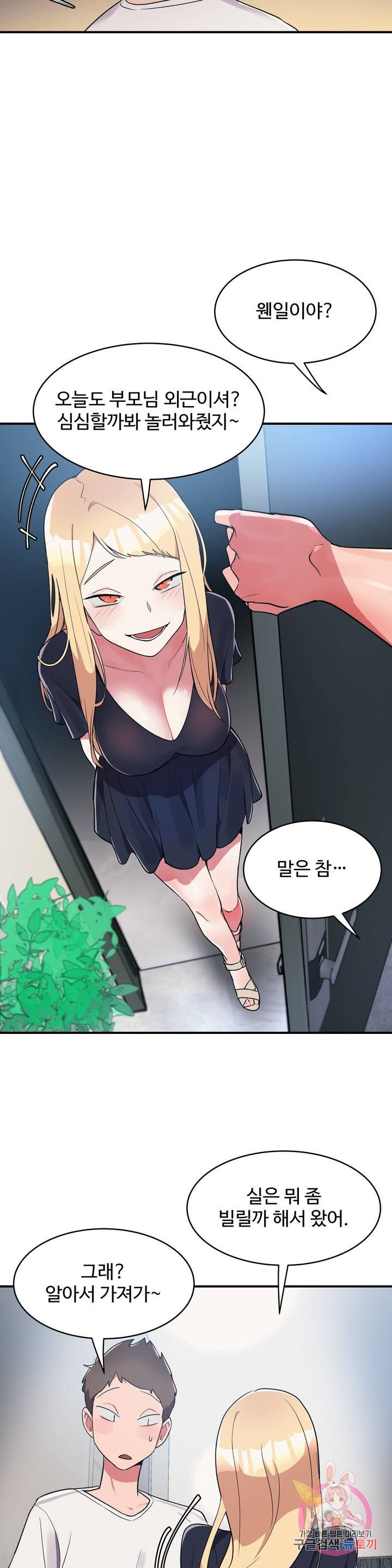 Read manga Her Nickname Raw - Chapter 06 - 19c746a9ea569d1925 - ManhwaXXL.com