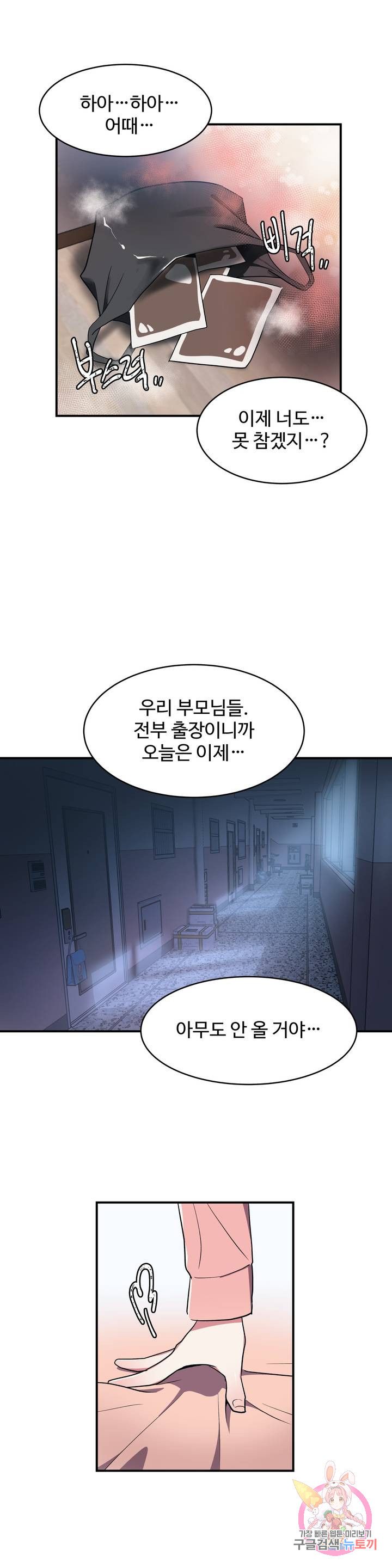 Watch image manhwa Her Nickname Raw - Chapter 08 - 21f61e155510bfa175 - ManhwaXX.net