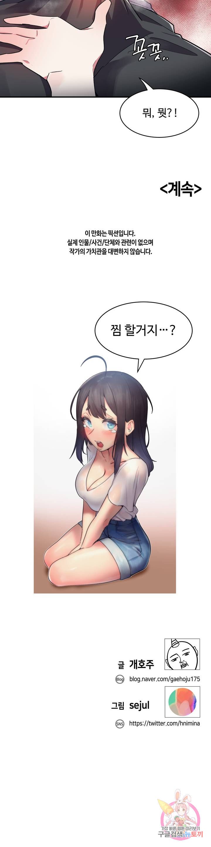 Watch image manhwa Her Nickname Raw - Chapter 06 - 228cd123ded3616382 - ManhwaXX.net