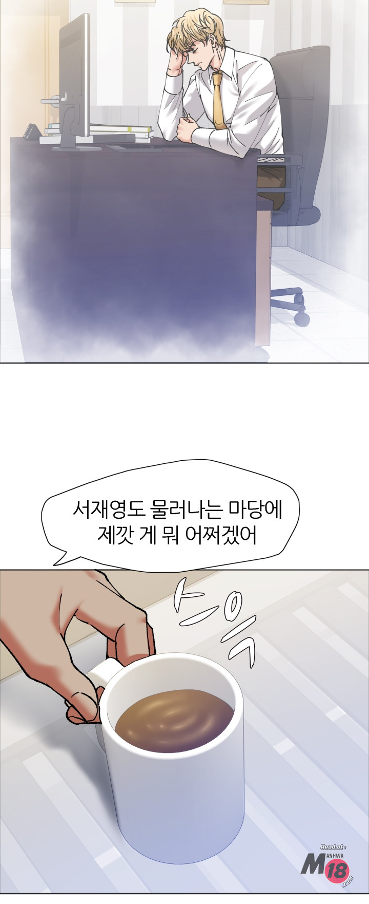 The image Last Year Manhwa Raw - Chapter 63 - 030204747ed5a30eddf - ManhwaManga.io