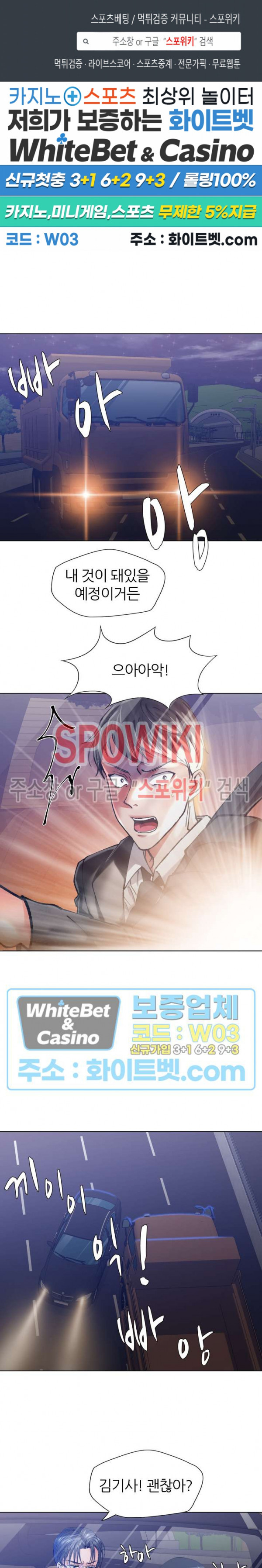 The image Last Year Manhwa Raw - Chapter 53 - 048d0dd72c2781d2bc - ManhwaManga.io