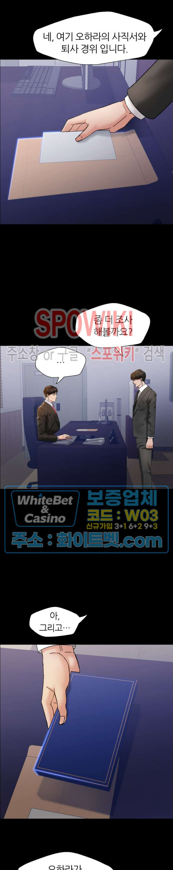 The image Last Year Manhwa Raw - Chapter 39 - 06232fbfd5b50cd831 - ManhwaManga.io