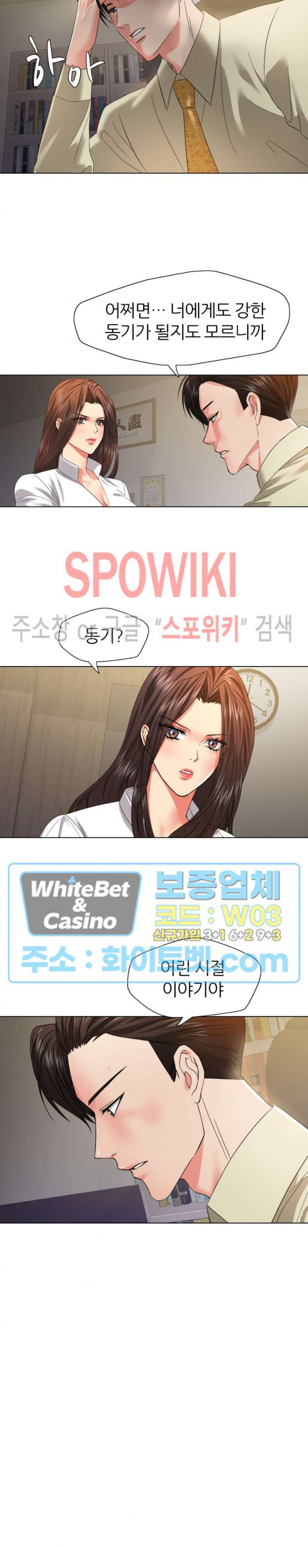 The image Last Year Manhwa Raw - Chapter 48 - 07c09c9bd7e88ed568 - ManhwaManga.io