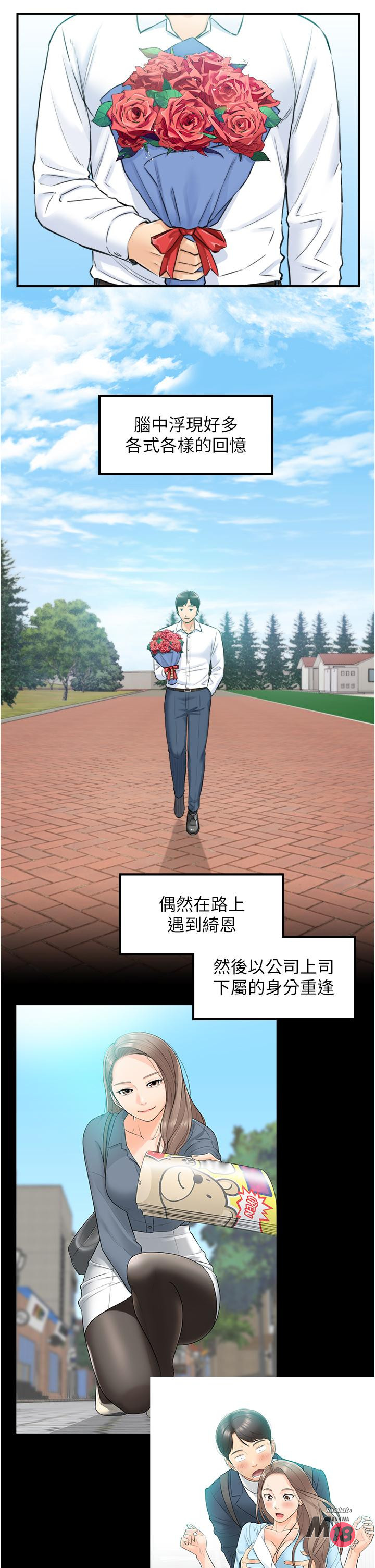 Watch image manhwa Young Boss Raw - Chapter 112 - 806447 - ManhwaXX.net