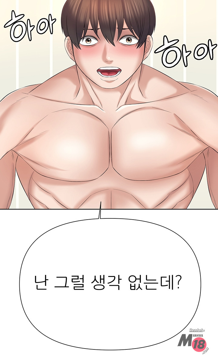 Watch image manhwa Please Take Care Of Me Raw - Chapter 26 - 004 - ManhwaXX.net