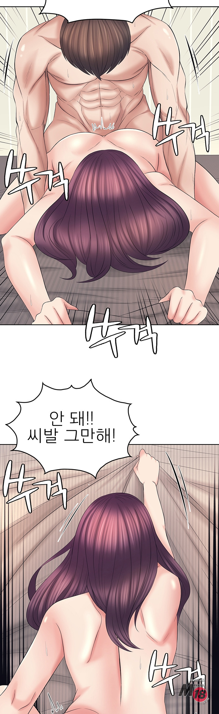 Watch image manhwa Please Take Care Of Me Raw - Chapter 26 - 017 - ManhwaXX.net