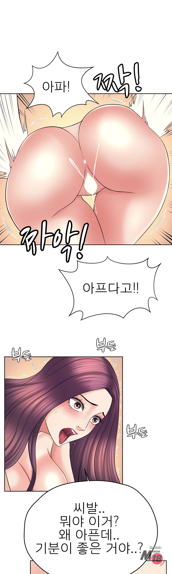Watch image manhwa Please Take Care Of Me Raw - Chapter 26 - 023 - ManhwaXX.net