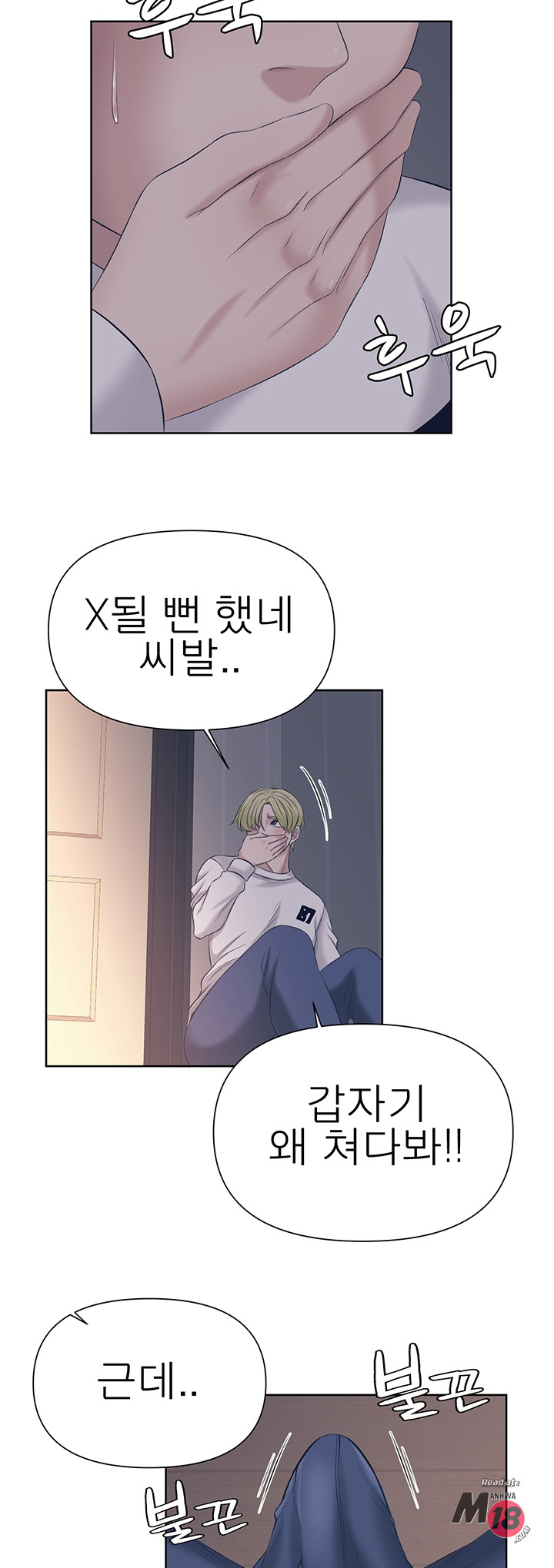 Watch image manhwa Please Take Care Of Me Raw - Chapter 26 - 032 - ManhwaXX.net